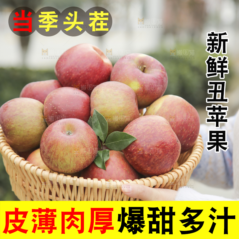 手里拿着丑苹果