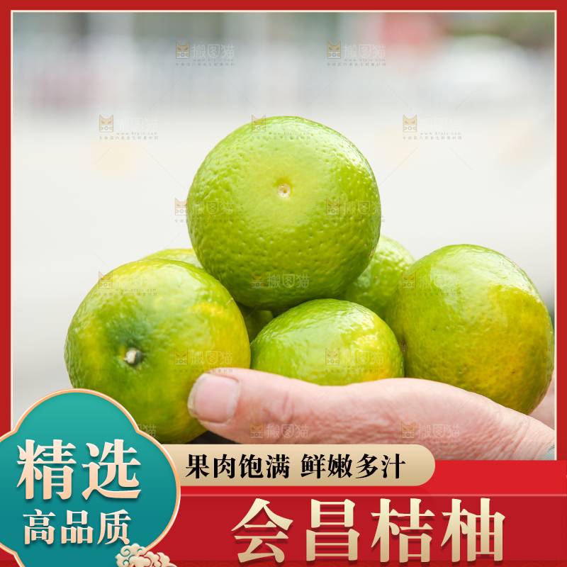 手里拿着建阳桔柚