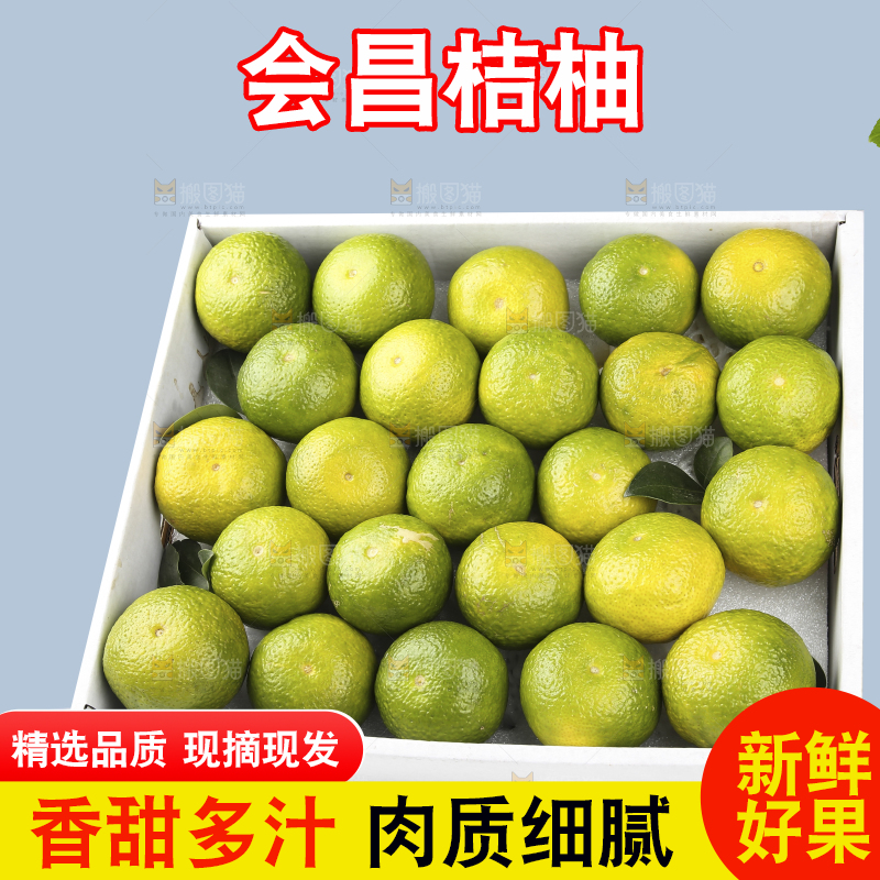 深底上的建阳桔柚