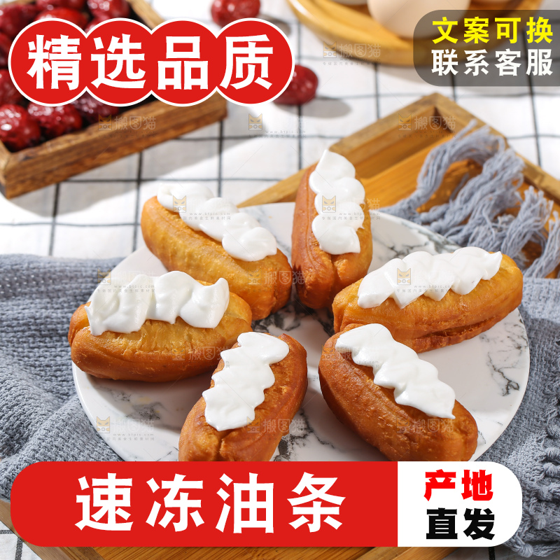 浅底上的奶油油条