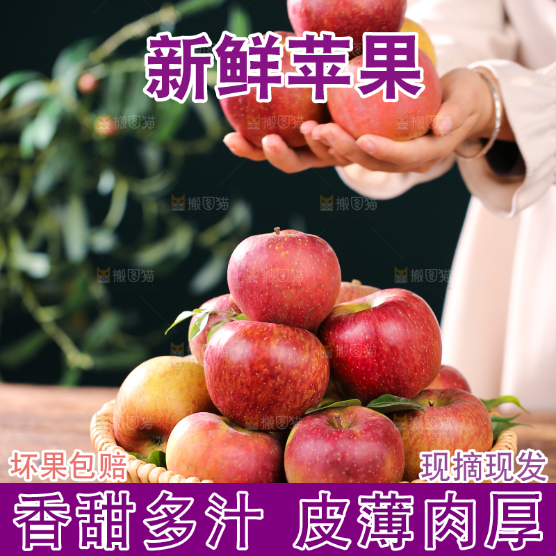 深底上的丑苹果