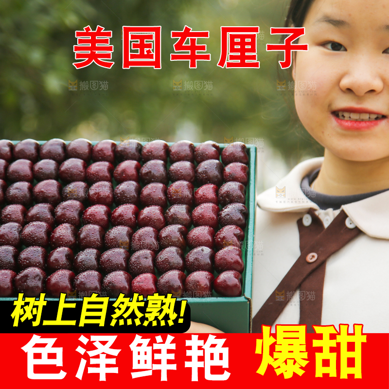 手里拿着车厘子