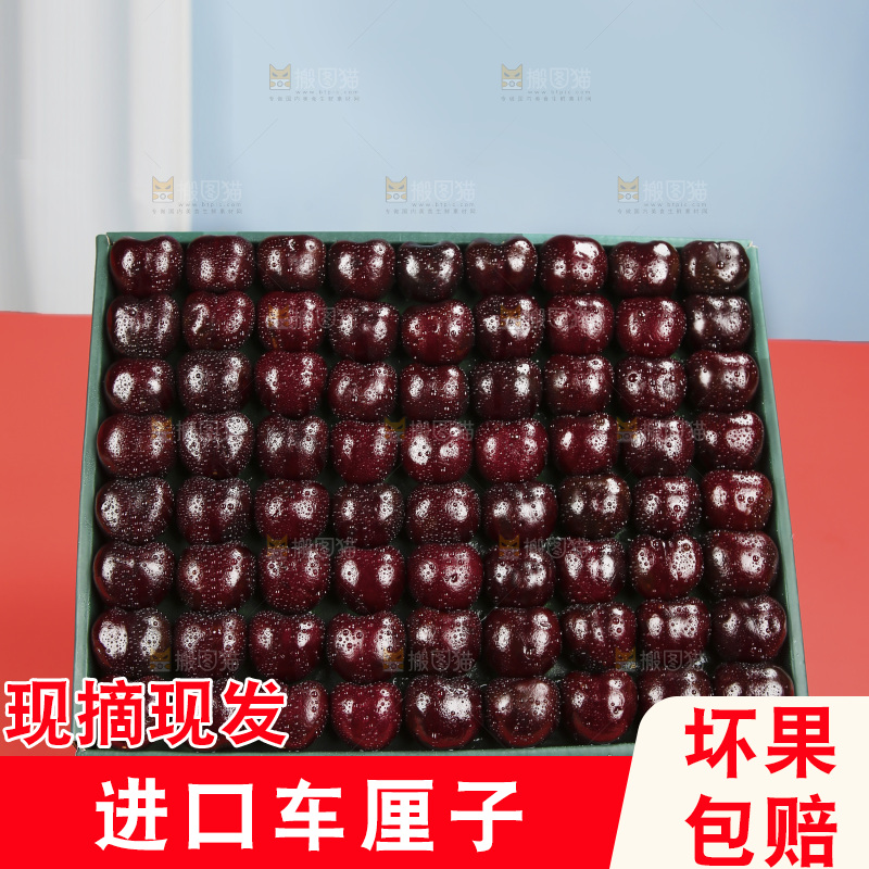 礼盒里的智利车厘子