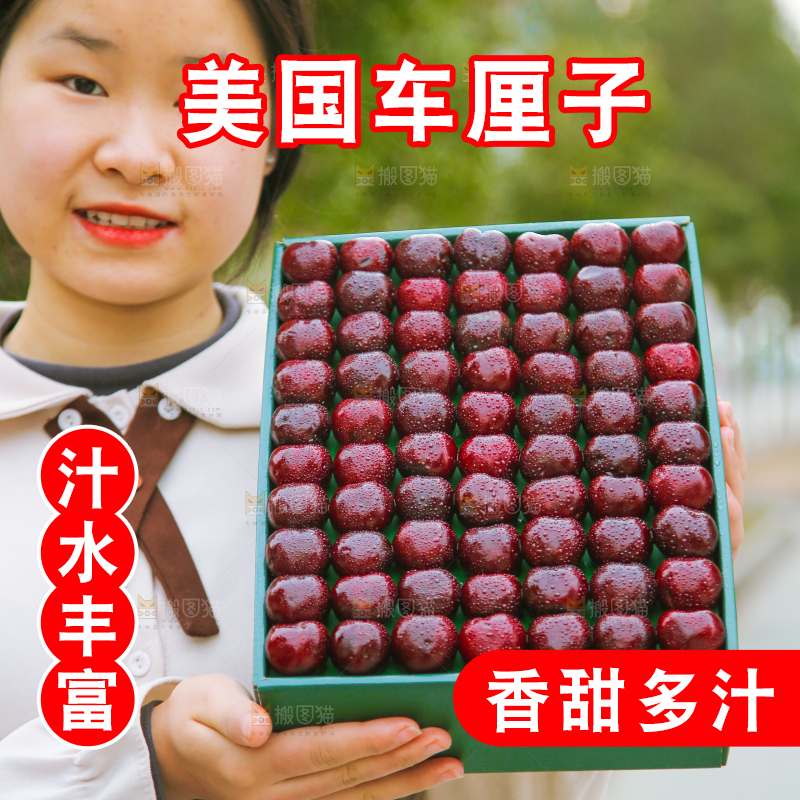 手里拿着车厘子