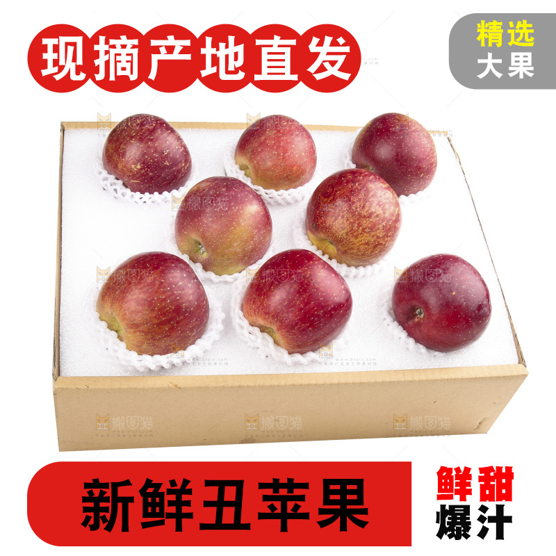 白底上的丑苹果