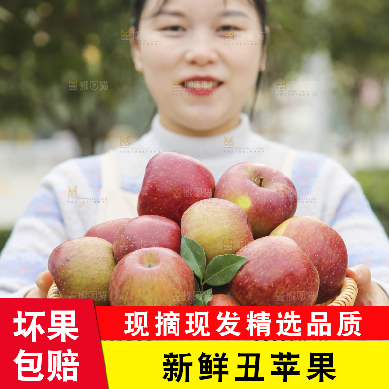 手里拿着丑苹果