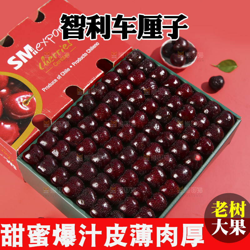礼盒里的智利车厘子