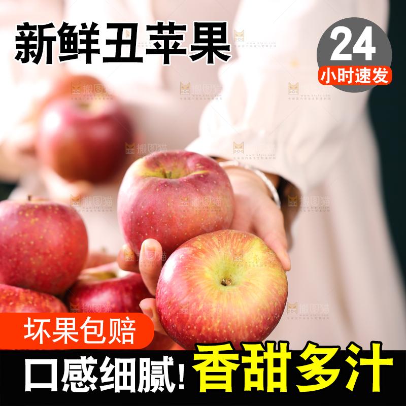 深底上的丑苹果