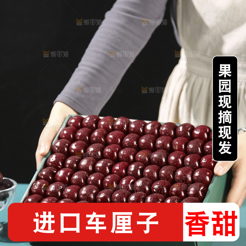 礼盒里的智利车厘子
