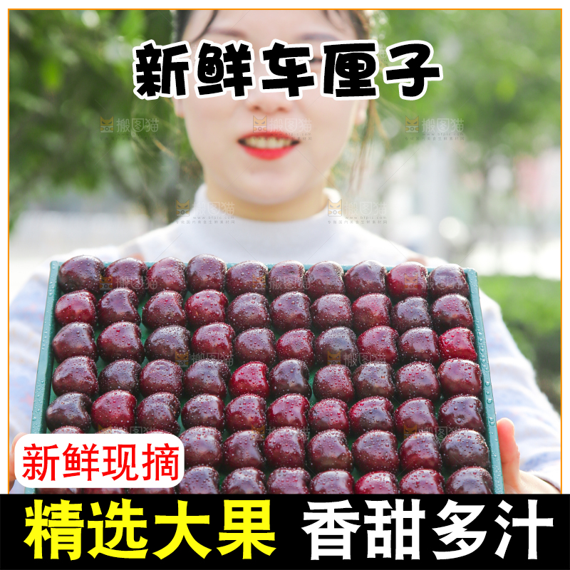 手里拿着车厘子