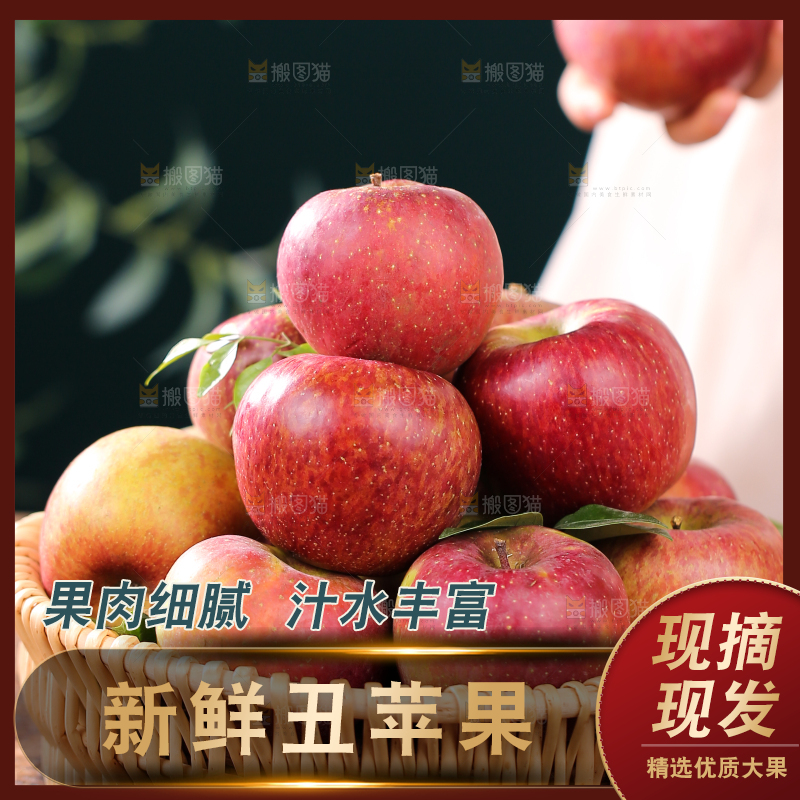 深底上的丑苹果