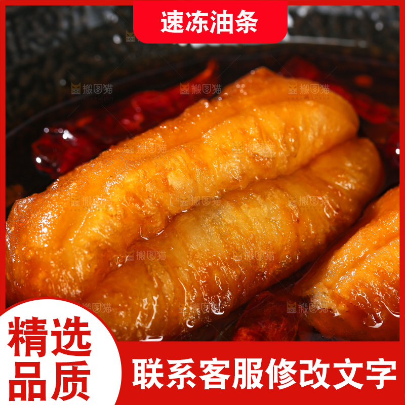 碗里的火锅油条