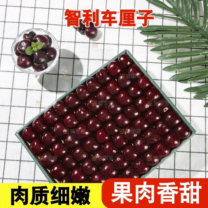 礼盒里的智利车厘子
