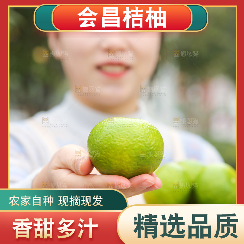 手里拿着建阳桔柚