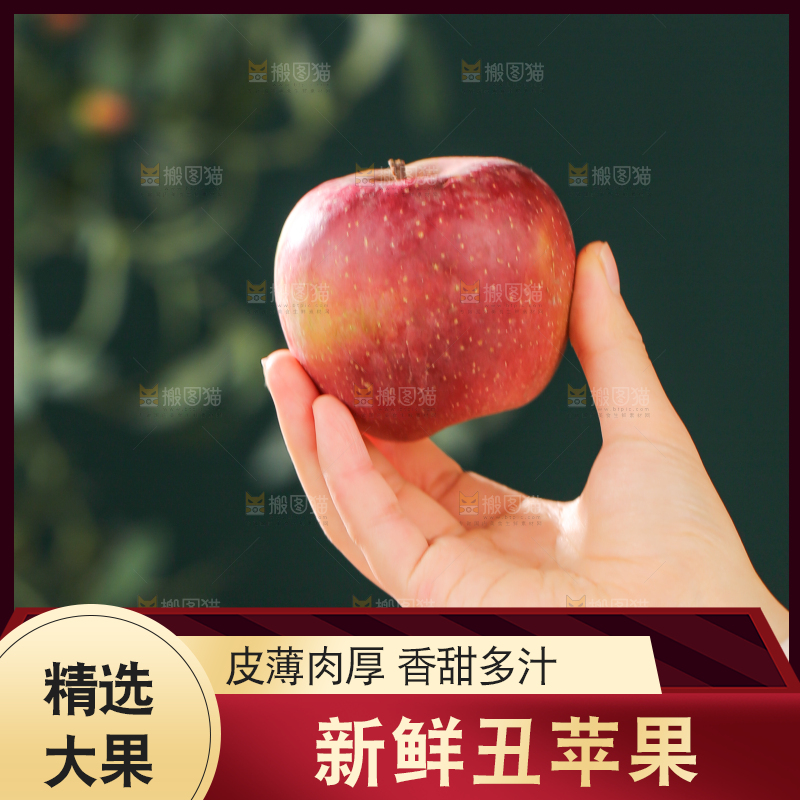 深底上的丑苹果