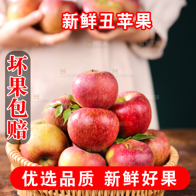 深底上的丑苹果