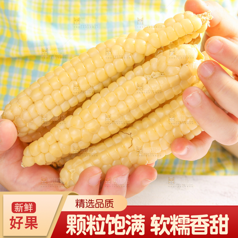 浅底上的手指糯玉米