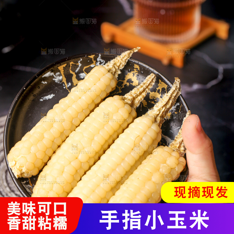 深底上的拇指小玉米