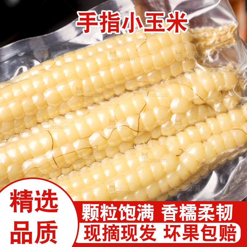 深底上的拇指小玉米