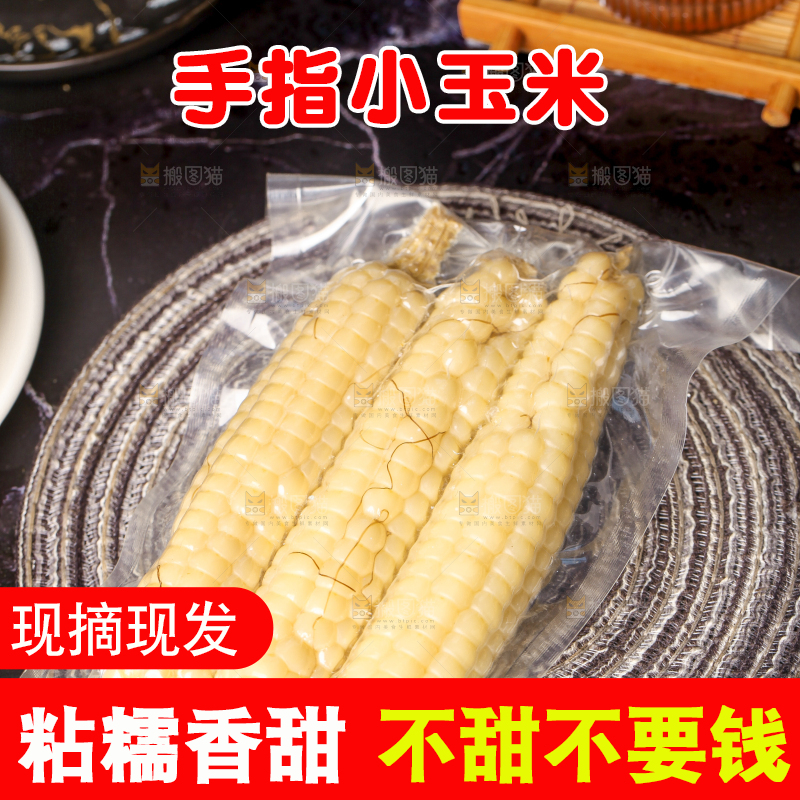深底上的拇指小玉米