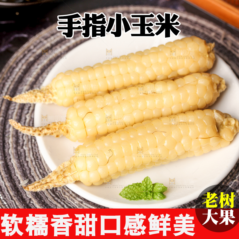 深底上的拇指小玉米