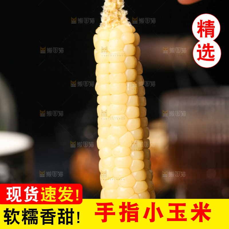 深底上的拇指小玉米