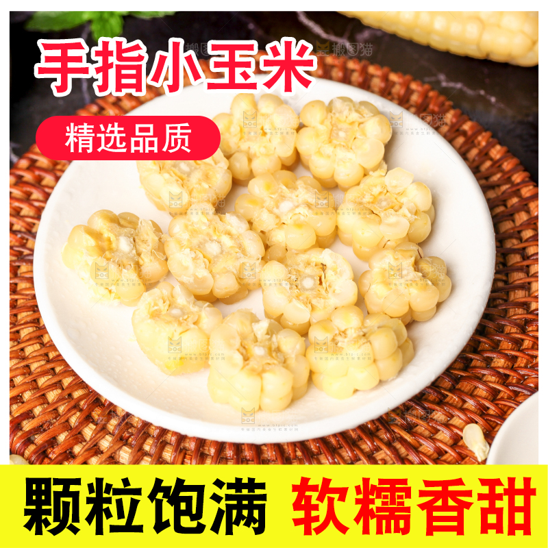 深底上的拇指小玉米