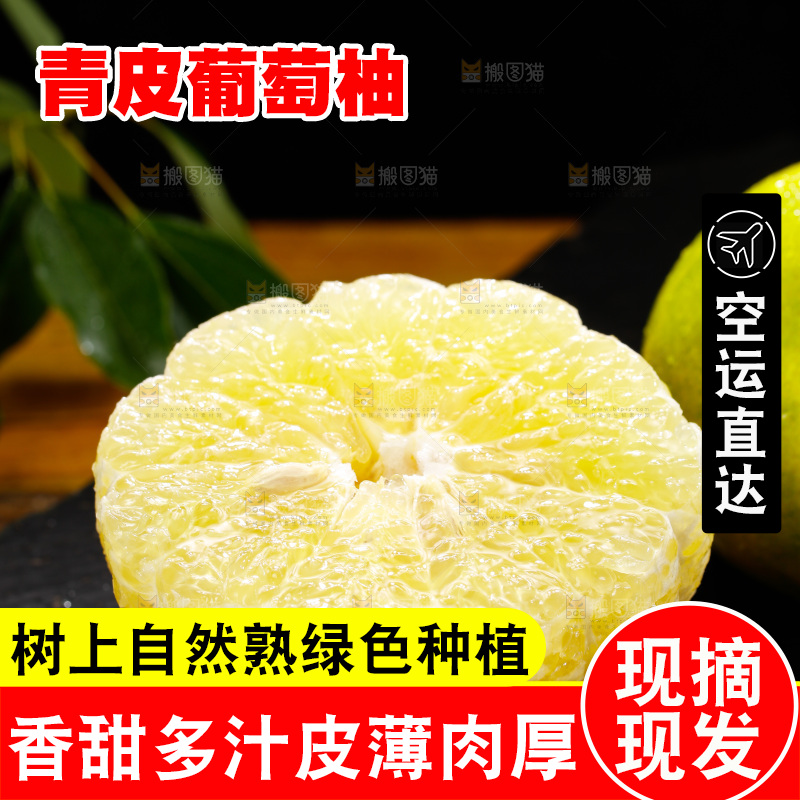 深底上的青皮葡萄柚
