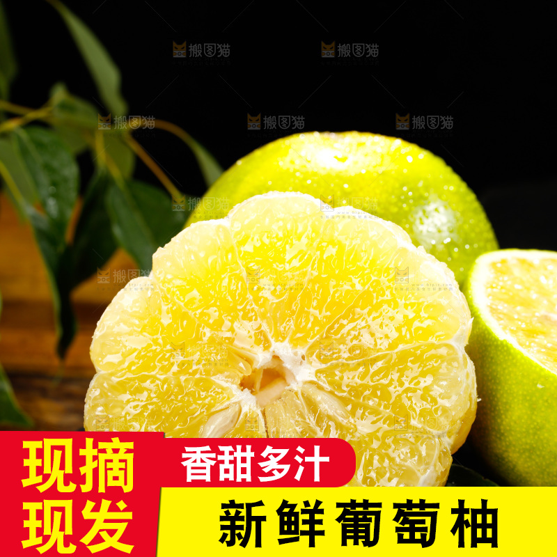 深底上的青皮葡萄柚