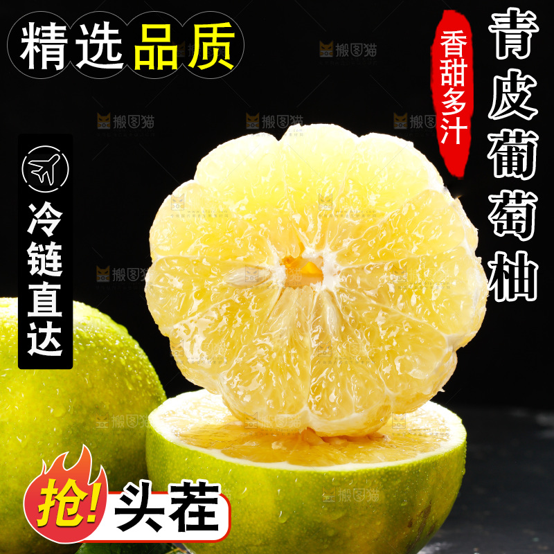 深底上的青皮葡萄柚