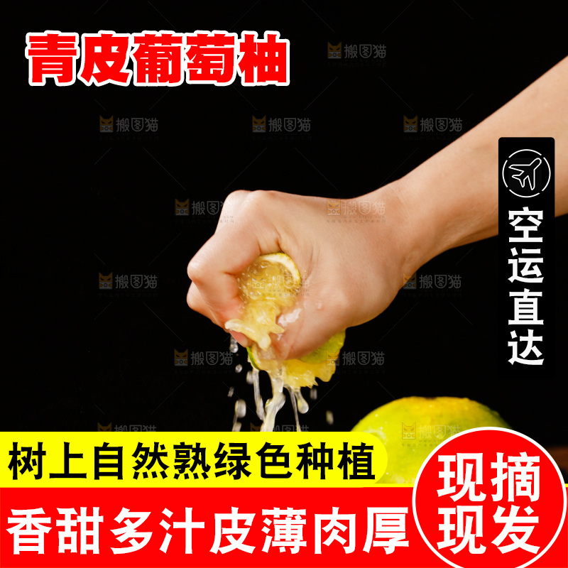 深底上的青皮葡萄柚