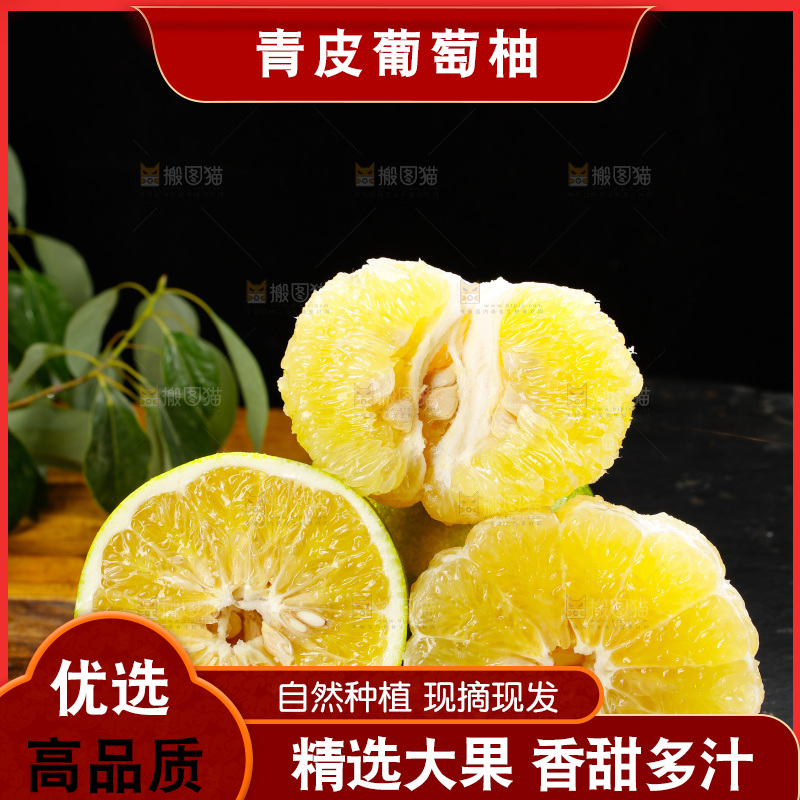 深底上的青皮葡萄柚