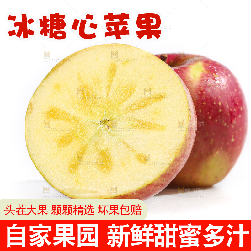 白底上的糖心苹果