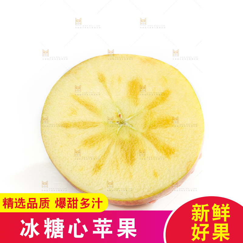 白底上的糖心苹果