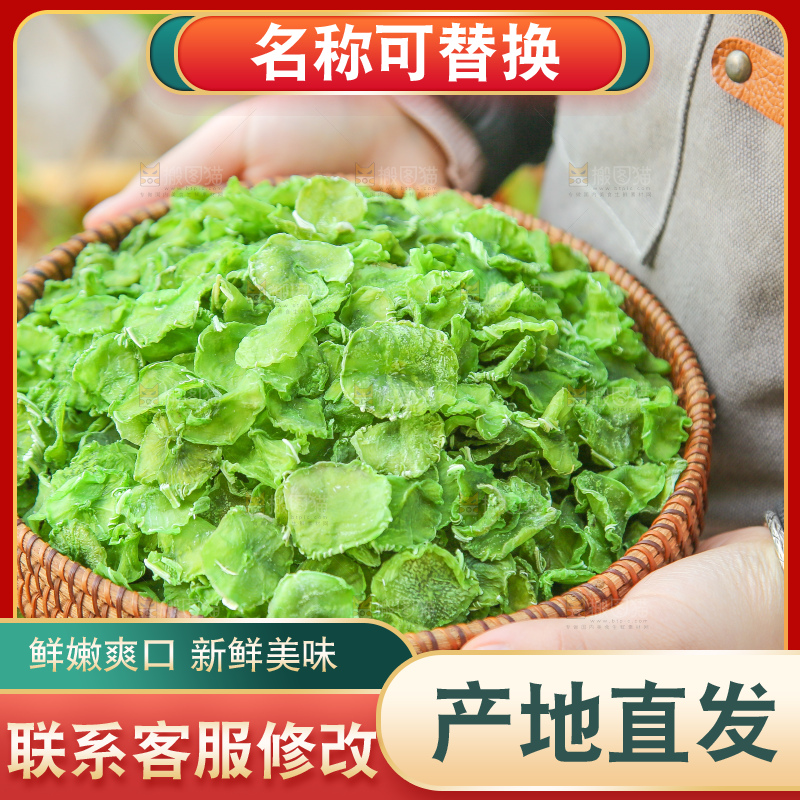 篮子里的莴笋干