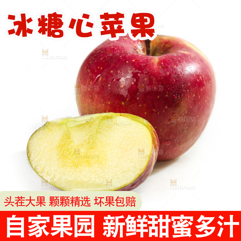 白底上的糖心苹果