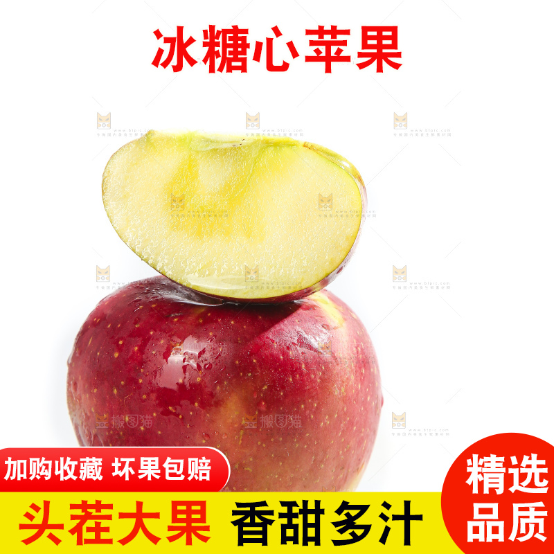 白底上的糖心苹果