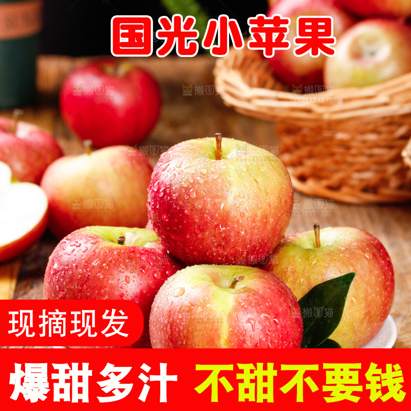 深底上的国光苹果