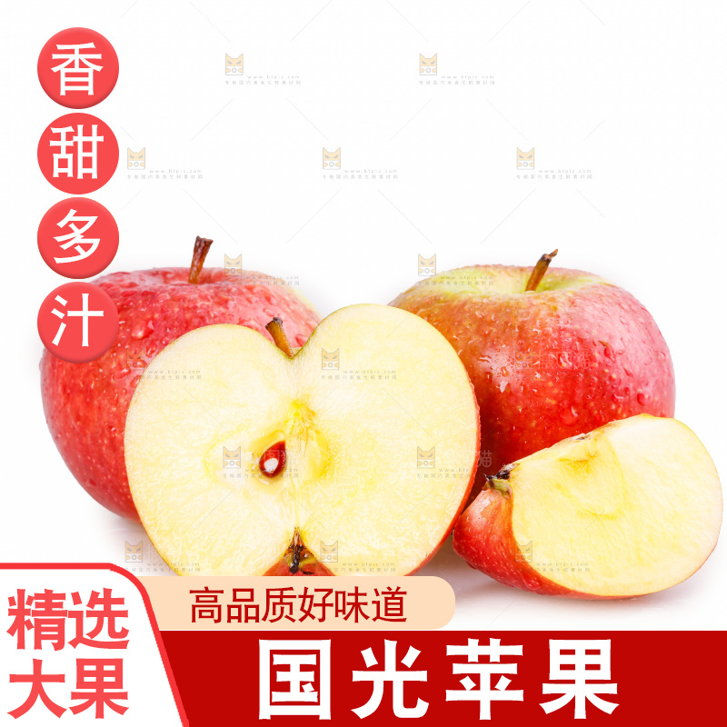 白底上的国光苹果