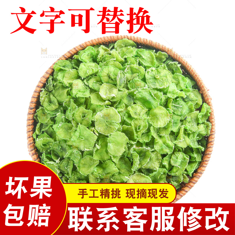 篮子里的莴笋干