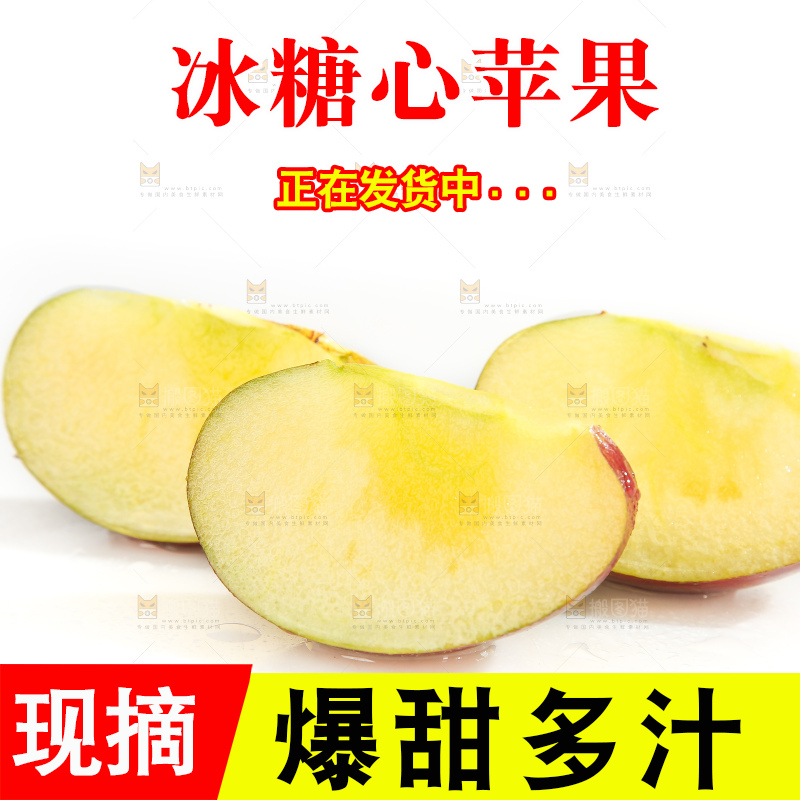 白底上的糖心苹果