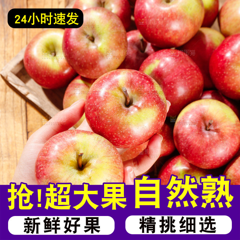 深底上的国光苹果