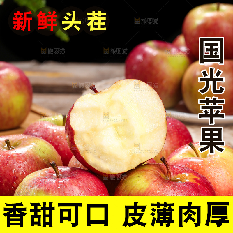 深底上的国光苹果