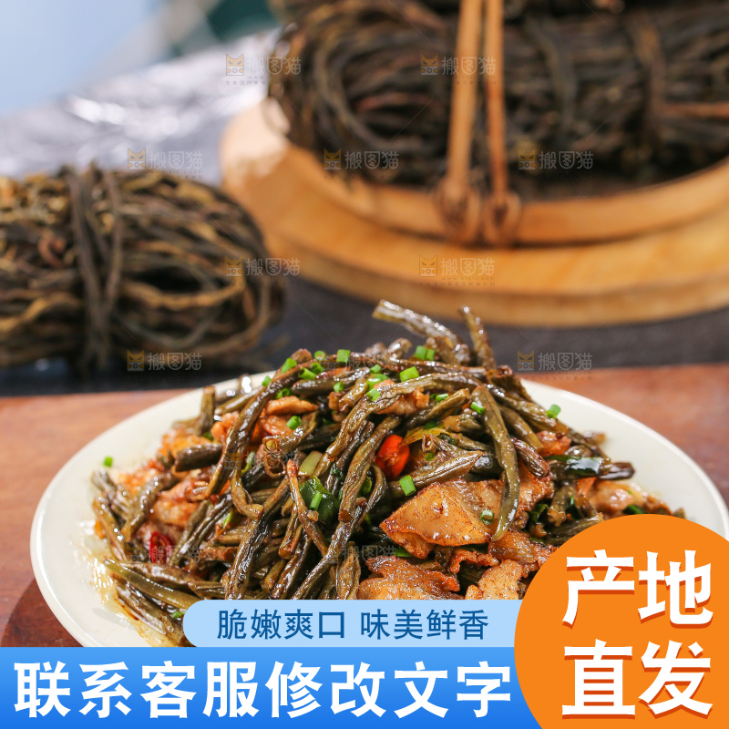 盘子里的干豆角炒肉