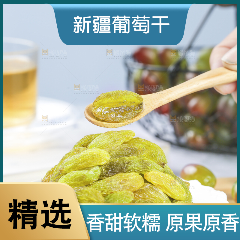 浅底上的绿葡萄干