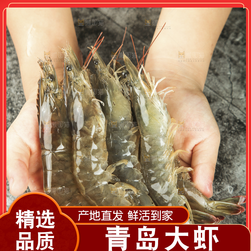 手里拿着青岛大虾