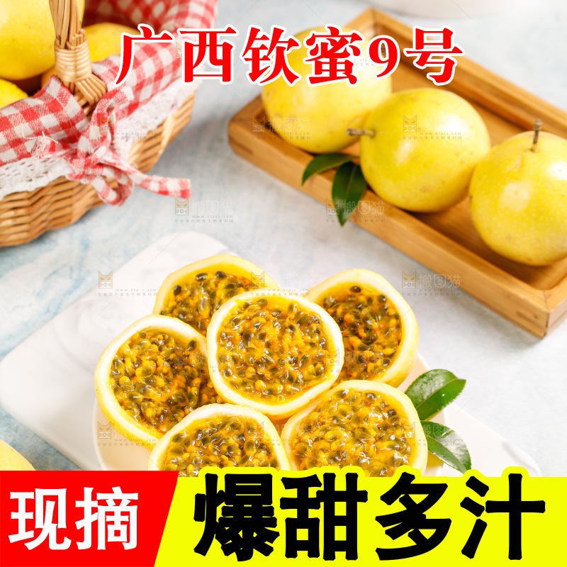浅底上的黄金百香果