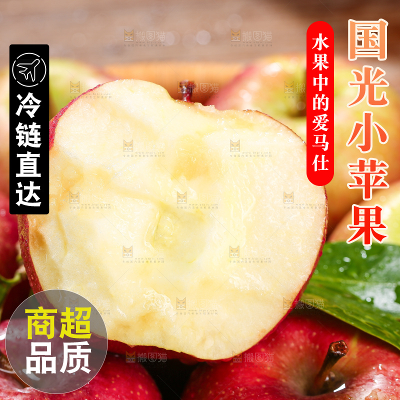 深底上的国光苹果