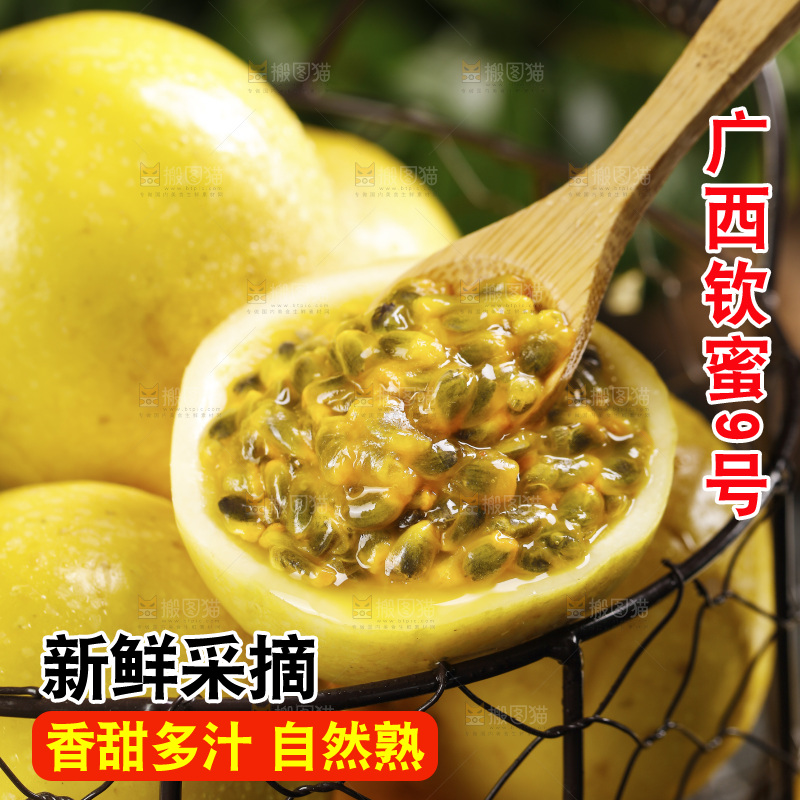 深底上的黄金百香果