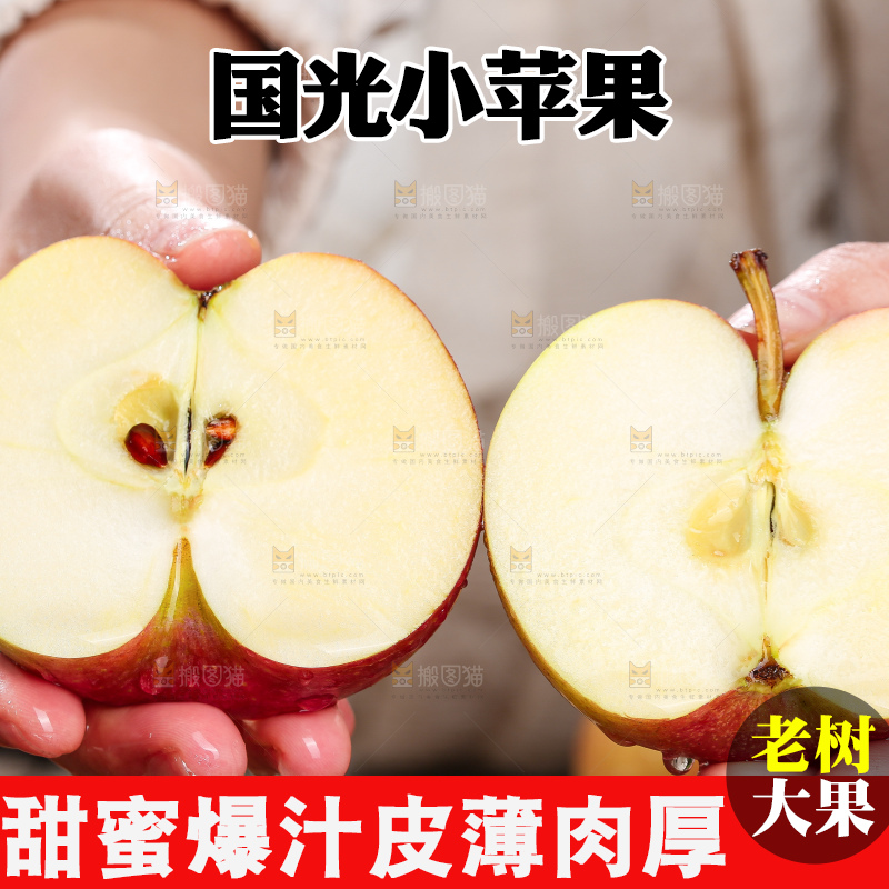 深底上的国光苹果